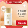 十月天使防晒霜准孕妇防晒液SPF30面部保湿防晒身体防晒乳液PA++