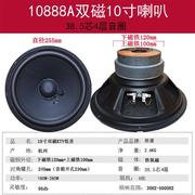 8寸喇叭8.5寸10寸大低音喇叭，十寸ktv音箱，家用音响全频中低音喇叭