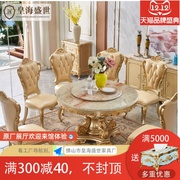 欧式实木大理石餐桌椅组合美式金色圆形，饭桌小户型家用餐厅圆桌子