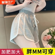 大码胖mm休闲运动短裤女夏季薄款宽松加肥加大200斤健身阔腿热裤