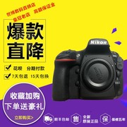 分期购 Nikon/尼康D810单反相机 D800单机身d800ED850