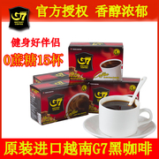 越南咖啡中原G7黑咖啡粉美式纯黑咖30克 进口速溶0蔗糖健身提神