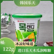 韩国进口乐天木瓜味水果糖桶装清凉薄荷独立包装方便携带清新口气