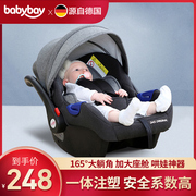 babybay婴儿提篮式儿童安全座椅汽车新生儿睡篮车载便携宝宝摇篮
