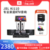 JBL Ki110/Ki112专业家庭ktv音响卡拉ok音箱语音点歌一体机功放