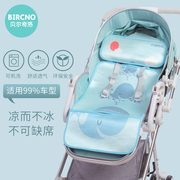 婴儿推车凉席垫子新生儿童夏季冰丝，竹席宝宝手推伞车座椅通用枕头