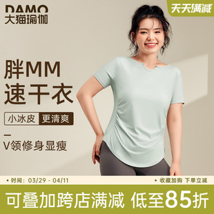 运动短袖T恤女速干大码瑜伽服健身服上衣胖mm跑步训练服套装夏季