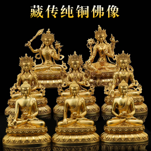 纯铜西藏式鎏金佛像摆件释迦牟尼药师阿弥陀佛莲师黄财神度母供奉