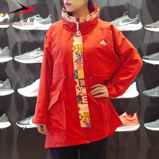 阿迪达斯外套2022春季新年款女装红色立领运动加绒风衣夹克HI3263