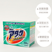 日本进口活性ex酵素，洗衣粉强效清洁亮白去污清洁900g