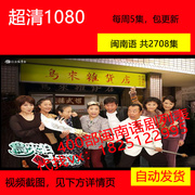 鸟来伯与十三姨，台湾电视剧闽南语，1999廖俊澎恰恰非海报宣传画
