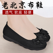 老北京布鞋女夏季平底凉鞋豆豆鞋时尚薄款透气网鞋黑色工作鞋