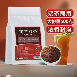 锡兰红茶奶茶专用红茶粉，500g手打柠檬红茶，斯里兰卡港式原材料茶叶