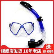 MARES潜水三宝呼吸管潜水镜干式套装近视装备防雾儿童面镜QPM2002