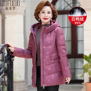 中年妈妈紫色羽绒服2024年女中长款时尚90白鸭绒(白鸭绒)洋气外套加厚