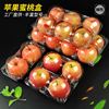 2个装4个装一次性透明抗压6个装塑料苹果打包盒有盖水蜜桃包装盒