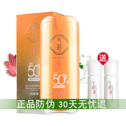 百雀羚气韵莹白纯皙防晒隔离乳 SPF50防晒霜滋润补水防水