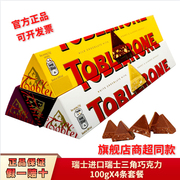 瑞士三角toblerone进口巧克力，牛奶白巧葡萄干纯黑巧克力，100g*4条