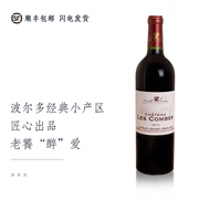 杜柏威法国红原瓶，进口红酒圣埃美隆aoc葡萄酒，康卜城堡干红