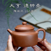 宜兴紫砂壶全手工名家用茶壶茶具中小品流德钟原矿黄降坡泥