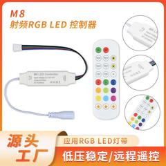 RGB七彩LED灯条控制器433无线射频23键低压灯带灯具调光器控制器