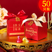 50只婚礼用品糖盒中式红色系复古伴手礼丝带磨砂喜糖盒