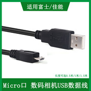 适用于 卡西欧相机USB数据线EX-TR350 TR350S TR300 TR500 TR600