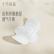 十月结晶产妇卫生巾产后专用产褥期排恶露孕妇月子用品M号10片装