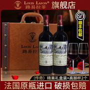 法国红酒2支礼盒装路易拉菲，louislafon传奇干红葡萄酒14度