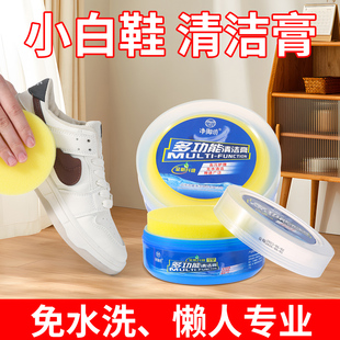 多功能清洁膏皮具皮革免清洗剂，包包小白鞋沙发强力护理去污去黄膏