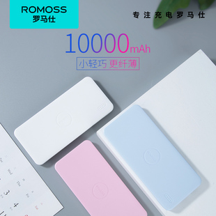 ROMOSS罗马仕充电宝超薄小巧便携10000毫安1万轻薄手机移动电源通用