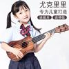 儿童吉他尤克里里小吉他仿木四弦可弹奏乐器女孩音乐玩具