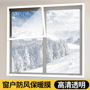 冬季窗帘防风保暖密封窗户防寒防冻保温膜空调帘门帘漏风专用挡风