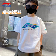 李宁儿童短袖男童t恤25夏季新款男女大童运动青少年透气纯棉半袖
