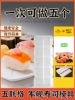 军舰寿司模具五联格寿司，工具饭团紫菜包饭模具，日本料理手握寿司器