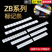 端子配件排标记条zb61-10uk2.5buk5nst4uk3数字号码100条