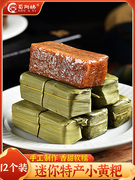 四川小粑竹叶糕黄宜宾特产，糯米贵州糕点早餐，半成品美食红糖富油粑