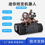 Keyes履带坦克车套件适用arduino 蓝牙避障创客DIY学习智能机器人