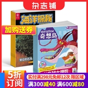 奇想岛 英国storytime中文版+海洋探秘杂志 2024年6月起订阅 组合共24期 海洋科普 少儿兴趣阅读期刊 图书 杂志铺