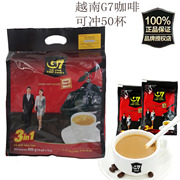 越南中原咖啡G7咖啡/三合一速溶g7咖啡/800克 50*16g