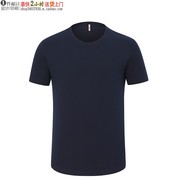 YHC-Y99011纯色圆领短袖T恤街舞服定制印logo图案纯棉柔软 藏蓝色