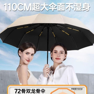 遮阳折叠女两用超大雨伞反向防全自动晴雨加大号防晒男士伞紫外线