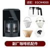伊莱克斯ECM4000美式煮咖啡机配件 玻璃壶 滤网滴漏滤纸