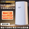 5g无线路由器随身wifi移动无线wifi6千兆，双频宽带免插卡通用无限纯流量上网卡便携式cpe家用办公直播专用