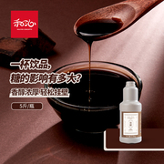 沁棠黑糖调味糖浆2.5kg餐饮咖啡奶茶店专用原料