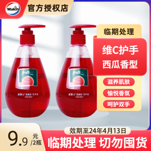 临期处理威露士芙维他维c洗手液，350ml*2瓶-效期至24年4月13到期