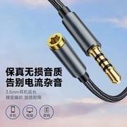 弎希 3.5mm耳机延长线音频aux公对母转接加长线手机电脑耳机孔连接台式转换器音响麦克风录歌K歌二合一转接线