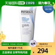 韩国直邮Physiogel 乳液/面霜 Physiogel DMT面霜 100mlx1个