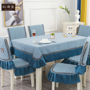 格子椅子套罩北欧餐桌布，布艺椅套雪尼尔，茶几桌垫台布现代简约家用