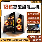 i7i9级18核台式电脑主机rtx3060/3070/4060独显吃鸡电竞游戏直播diy组装机海景房e5整机设计全套数码配置